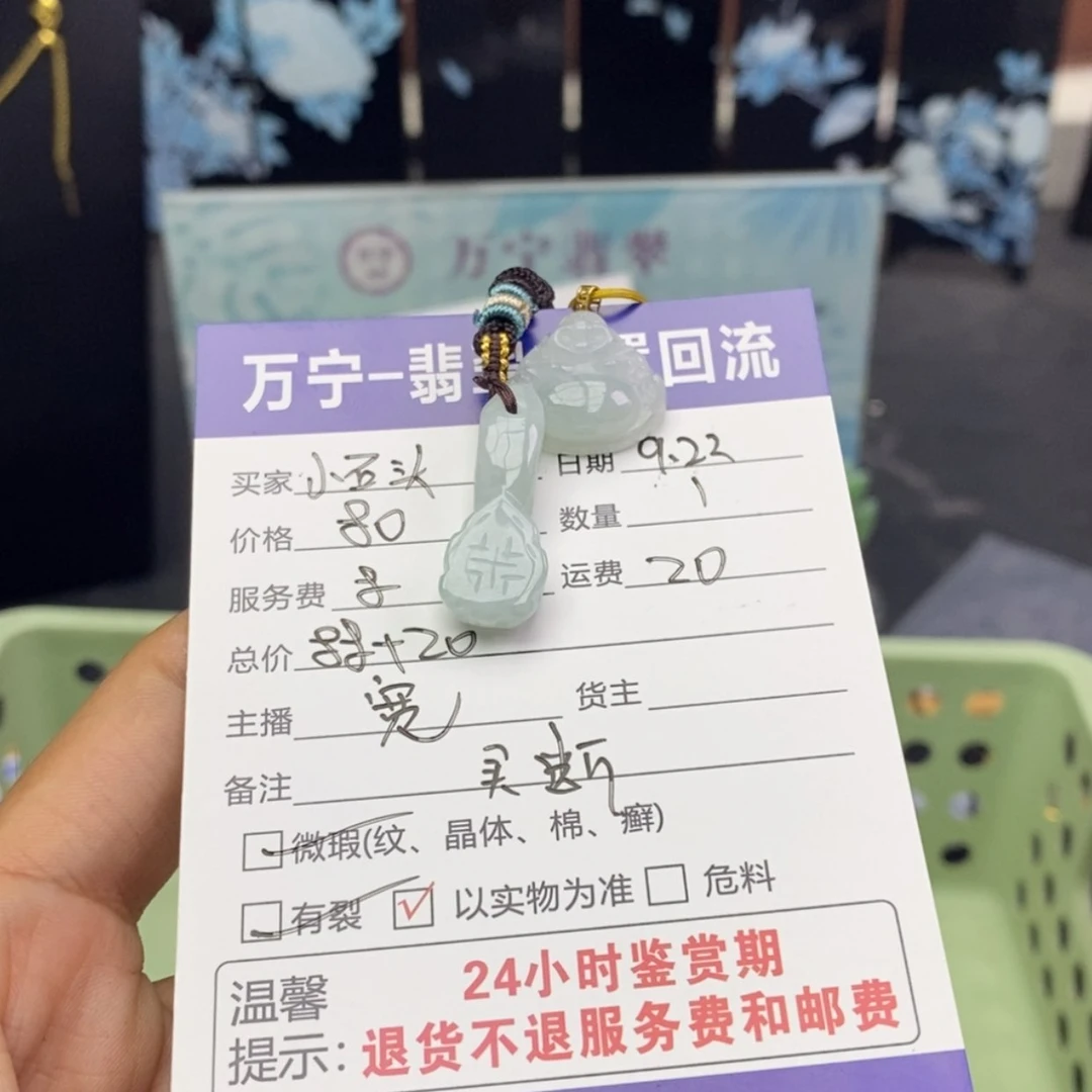 【闪购商品】颈饰未镶嵌翡翠刘**头