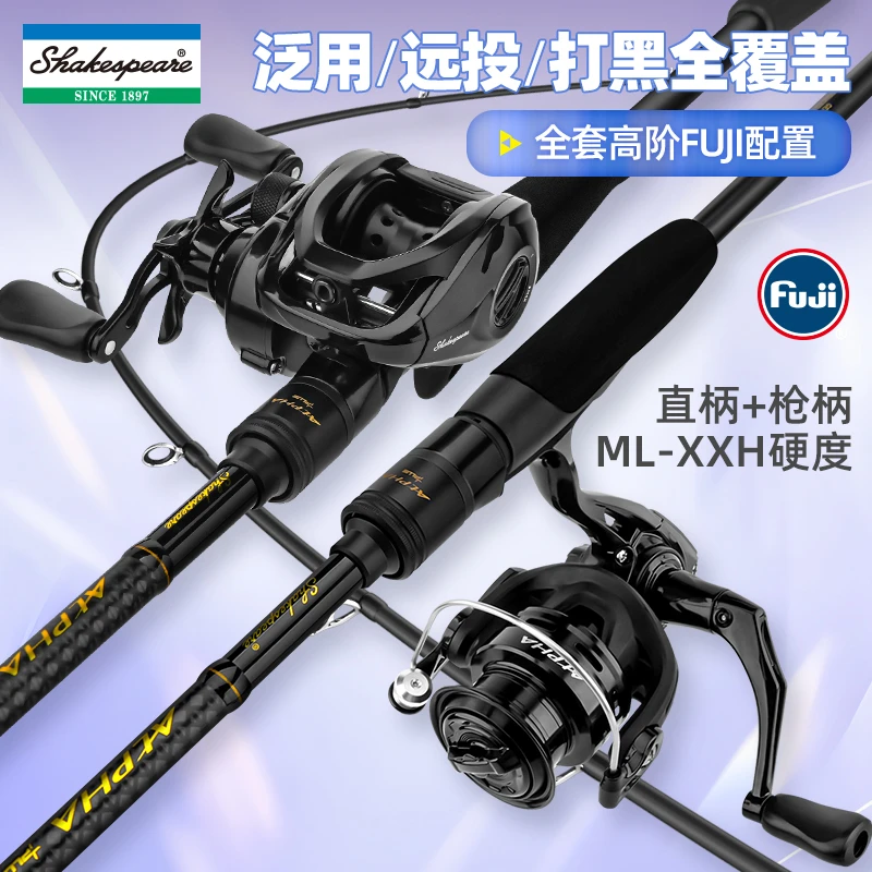 莎士比亚阿尔法PLUS路亚竿套装富士导环远投泛用套装一套枪柄直柄