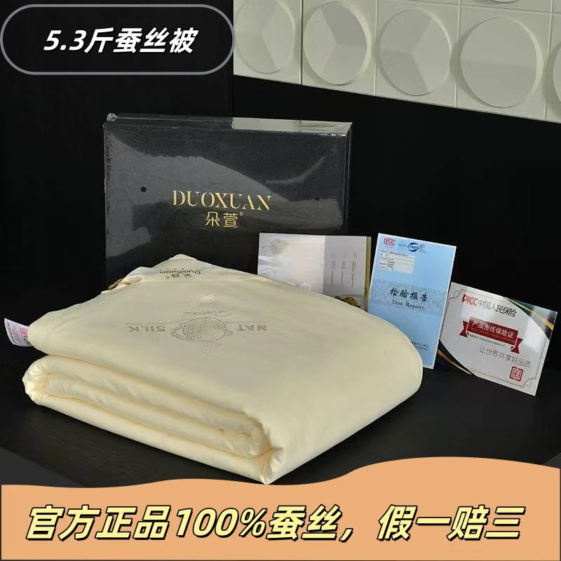 流金岁月专柜直发手工定花轻奢高端定制蚕丝被【100%蚕丝被5.3斤】