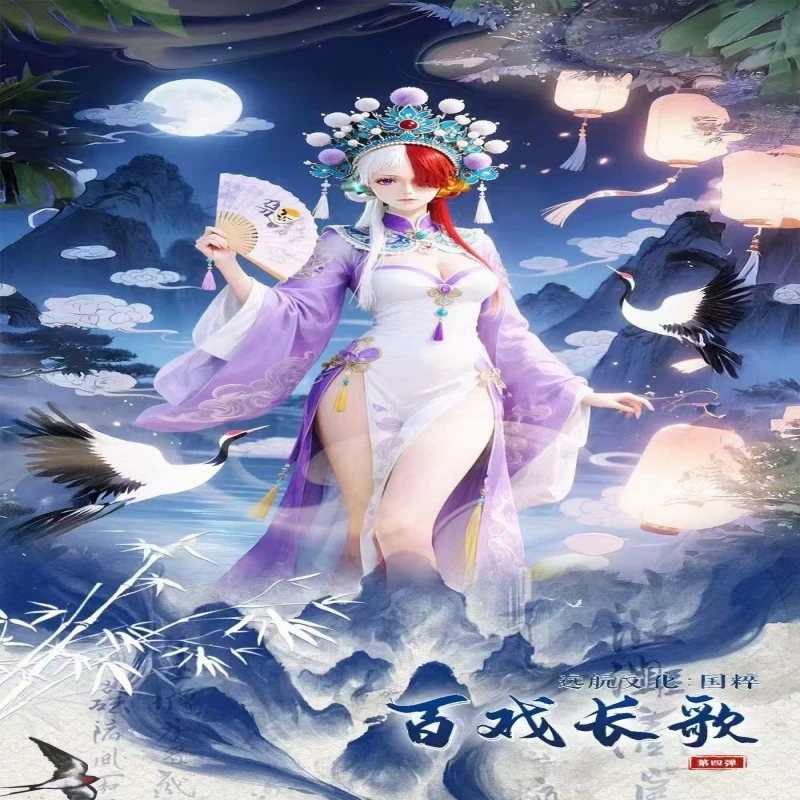 【强娶】<远航文化>第四弹-百戏长歌-海贼王拆卡盲盒