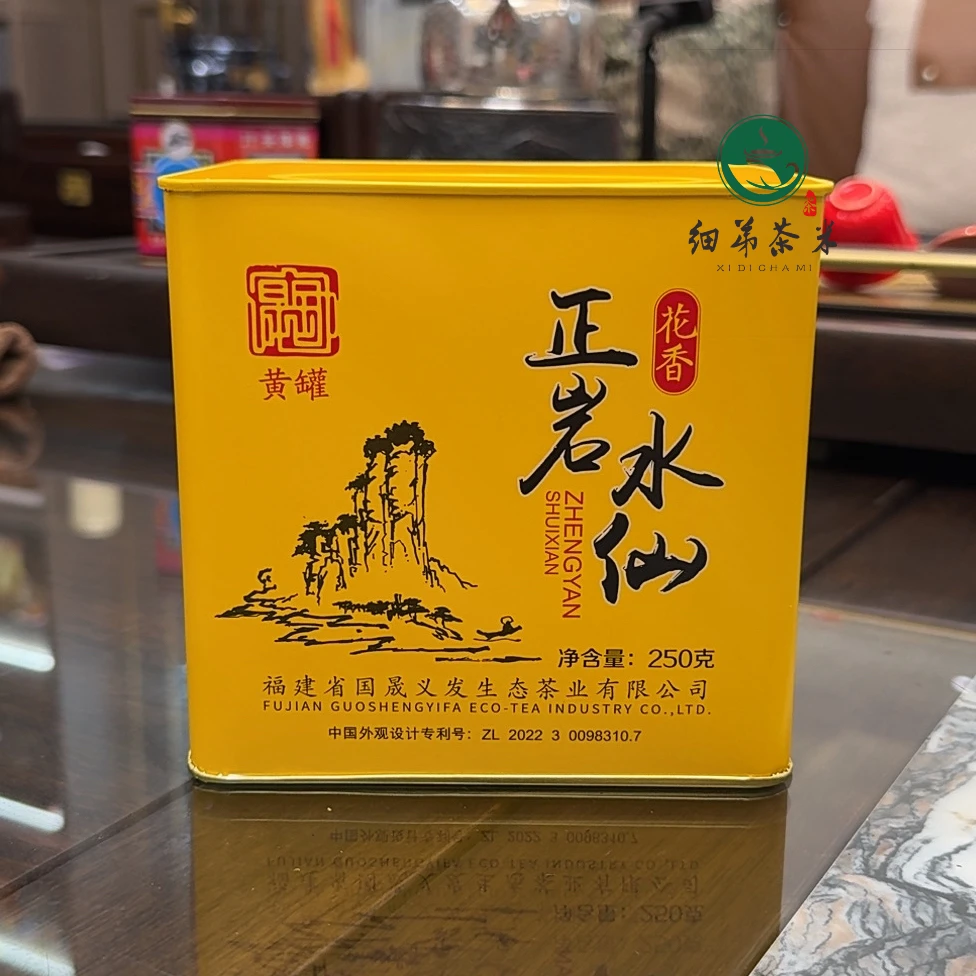 国晟义发花香正岩水仙黄罐250克散装花果香兰花底武夷岩茶口粮茶