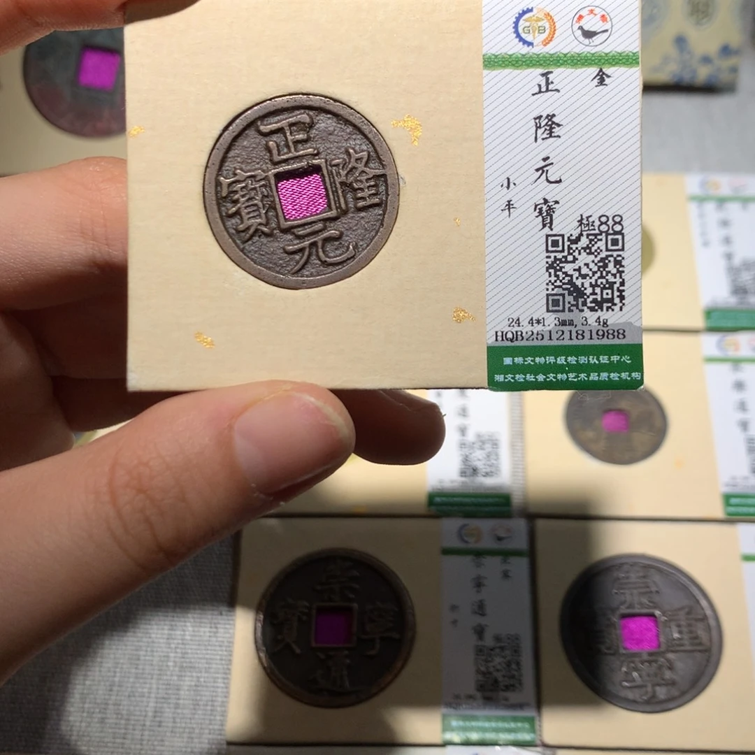 铜锦绣嘉宝小灵正隆1988