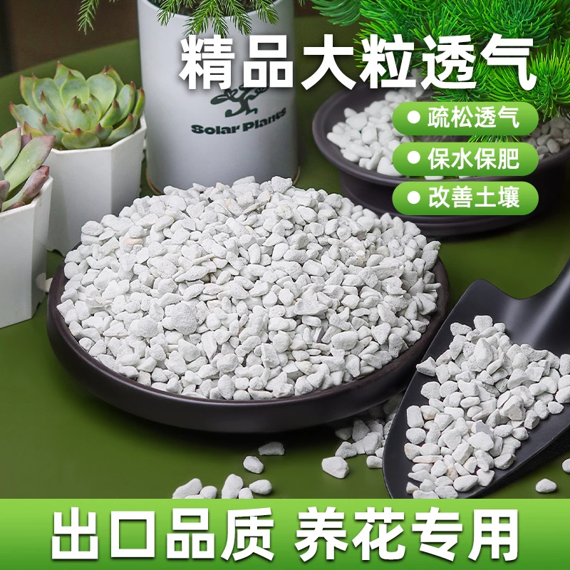 CPAI养花专用珍珠岩颗粒保温透气多肉蛭石种植育苗兰花专用营养土