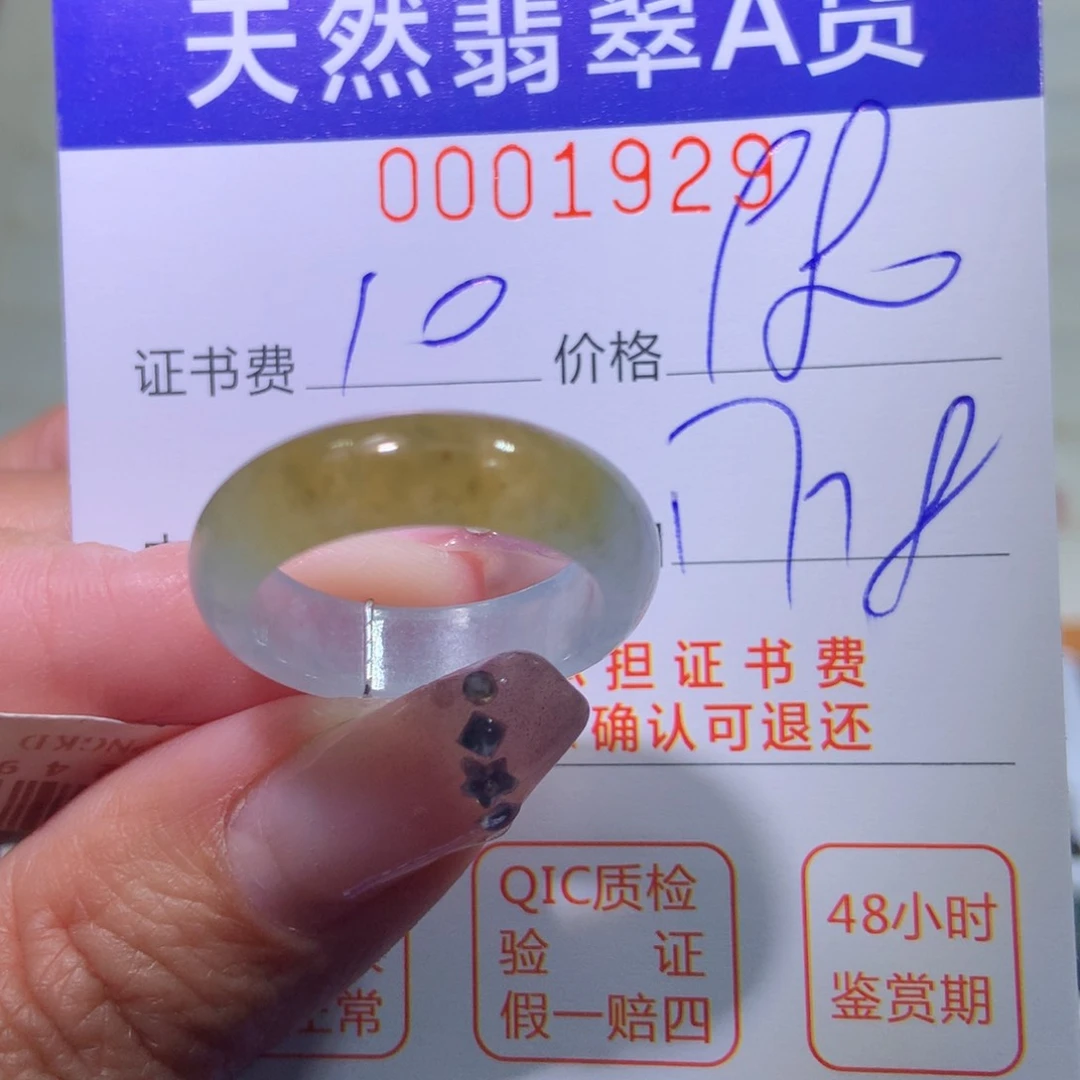 翡翠戒指未镶嵌翡翠