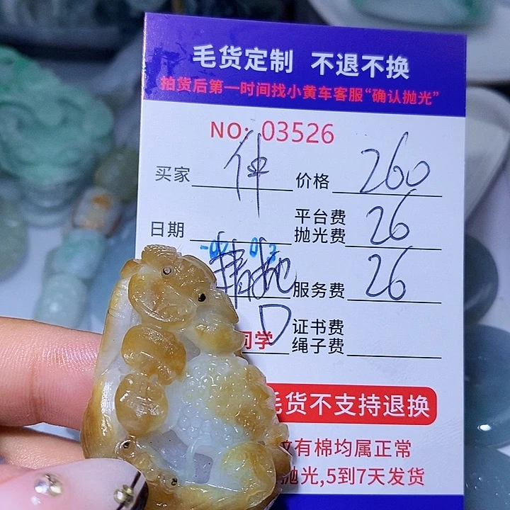 仲***阳定制翡翠未镶嵌天光墟翡翠市场现金代购