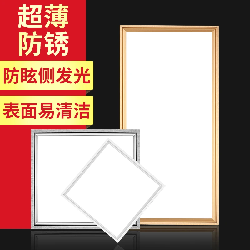 合众赢集成吊顶led吸顶灯平板灯厨卫灯厨房灯具铝扣板卫生间面板