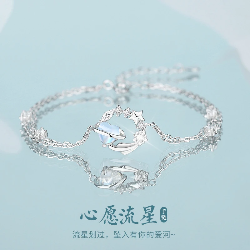 足银合成锆石手链 《心愿流星》手链女足银百搭月光石星星手饰礼品