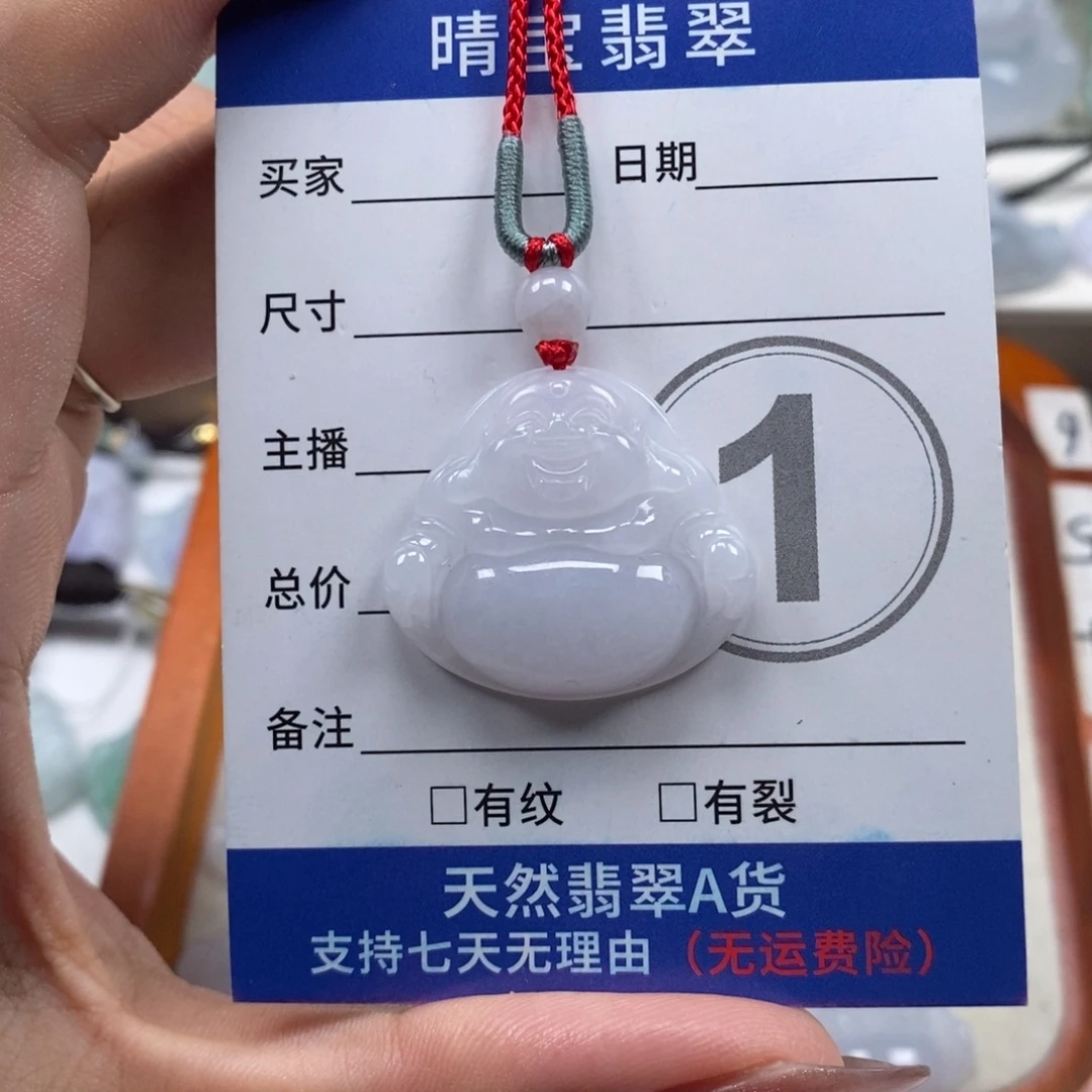翡翠未镶嵌颈饰天然翡翠