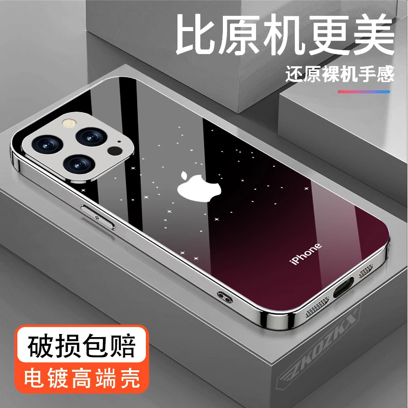 适用【苹果14Pro】手机壳幸运星原标logo镜头全包高颜值电镀玻璃