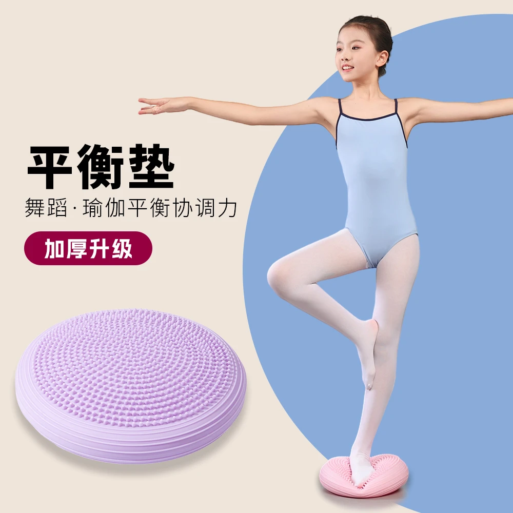 舞蹈平衡垫气垫球瑜伽平衡盘芭蕾核心力量训练充气儿童脚踝训练盘