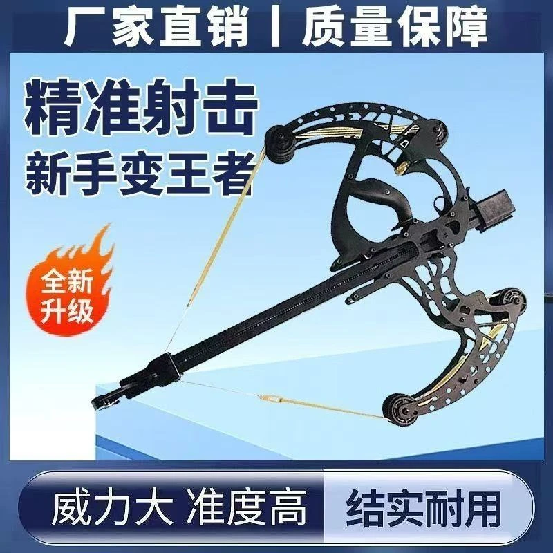 【分两个包裹发货】户外玩具复合弓