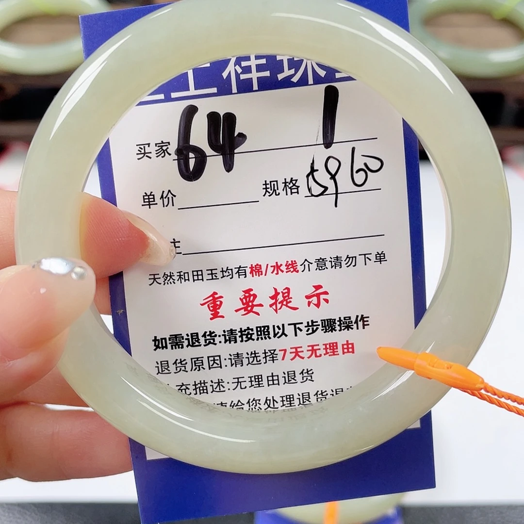 未镶嵌手镯和田玉