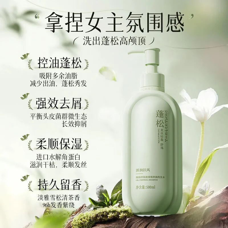 维特丝洗发水正品蓬松控油去屑止痒香水型持久留香氨基酸洗头膏露