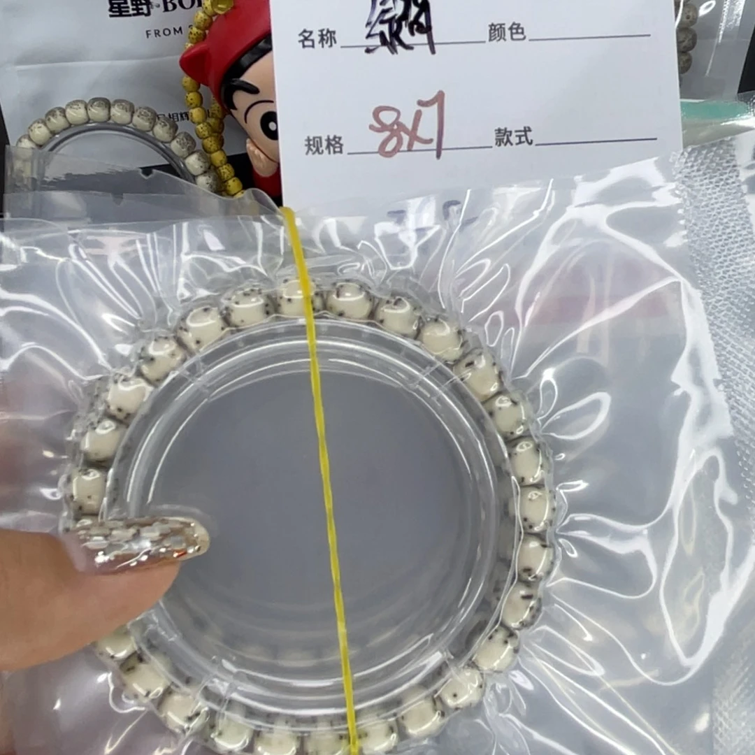 手串星月菩提S*YJ绿背