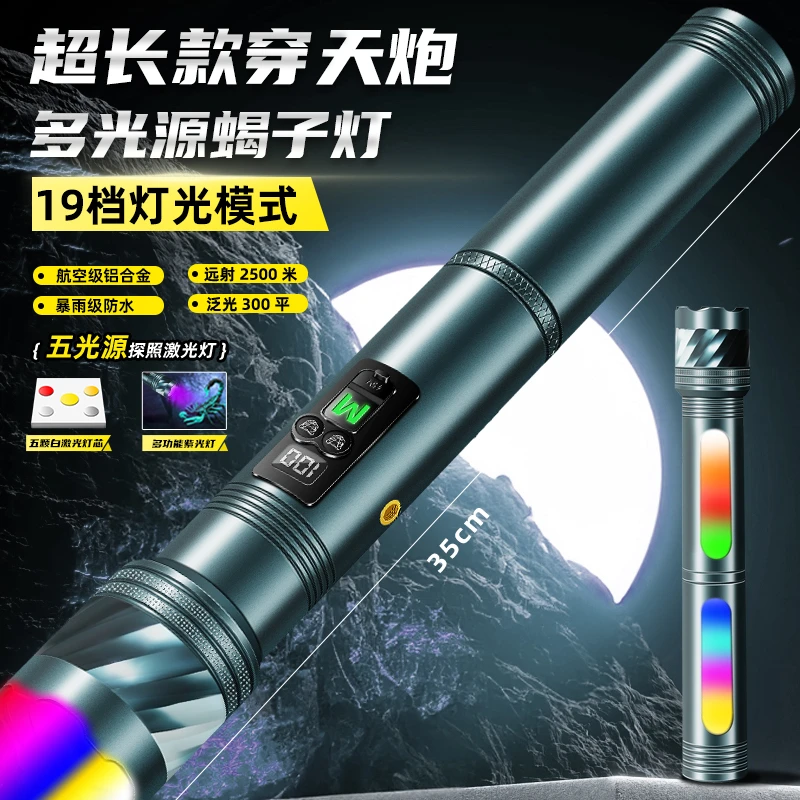 M-8明豹35公分超长款穿天炮多光源户外远射泛光方手电