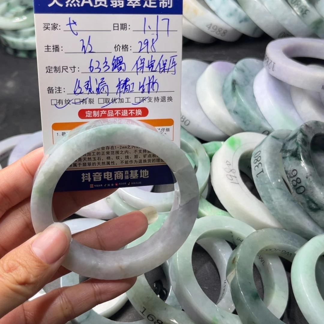 定制翡翠手镯未镶嵌弋