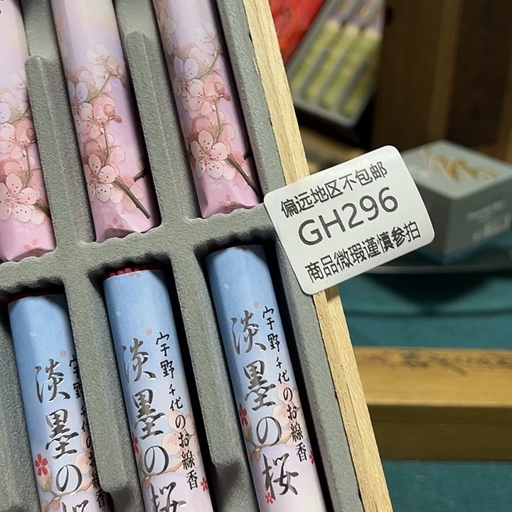 素***姐线香296感谢分享感谢分享