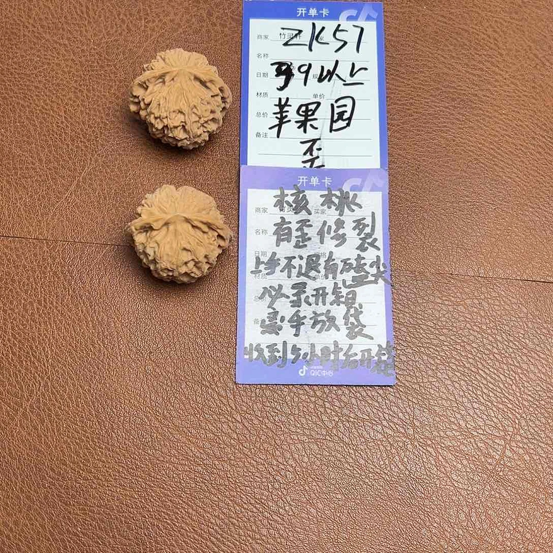 核桃手串/手链L***_核桃苹果玩