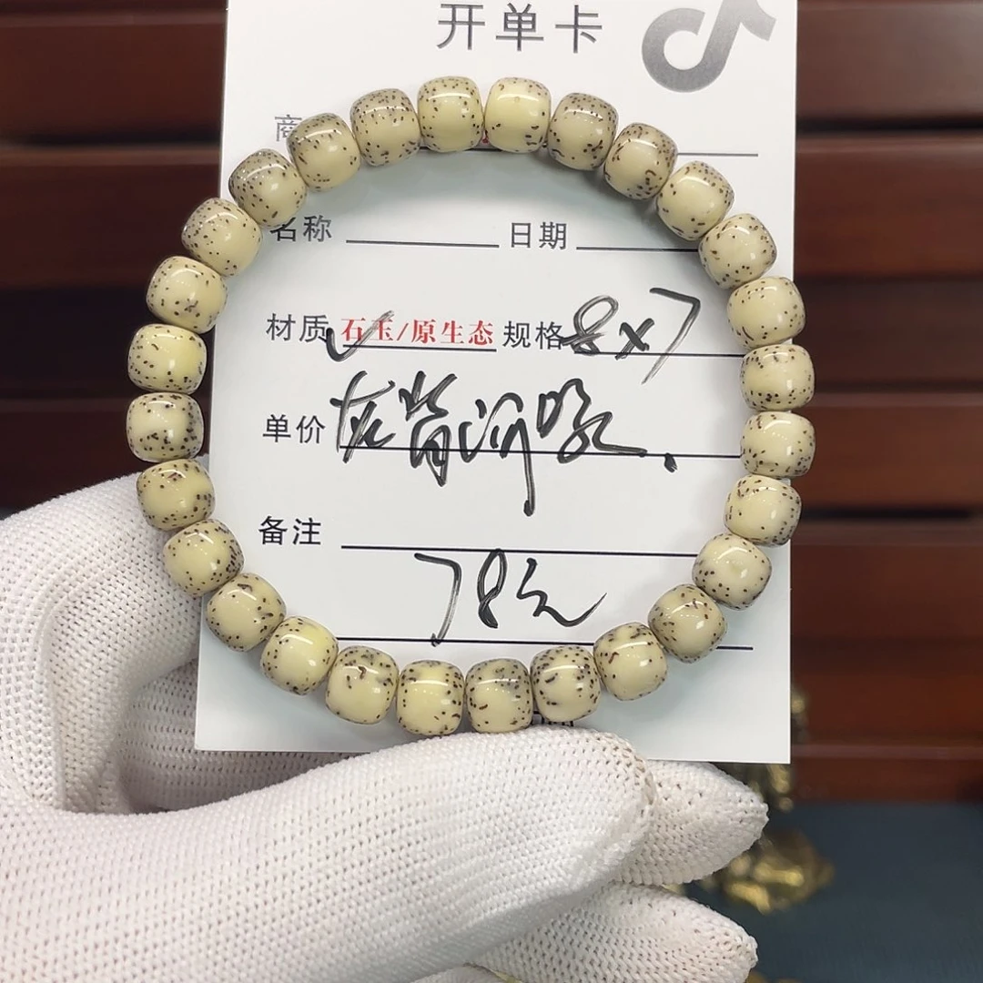 星月菩提吊坠4678999999999