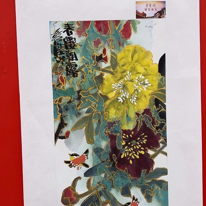 国画陆山先生精品系列