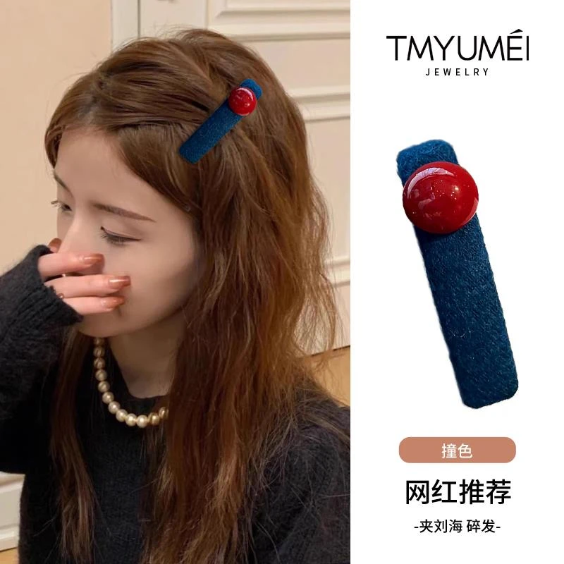 红珠子撞色发夹小众发饰蓝色侧边夹头饰女秋冬新款碎发刘海夹发卡