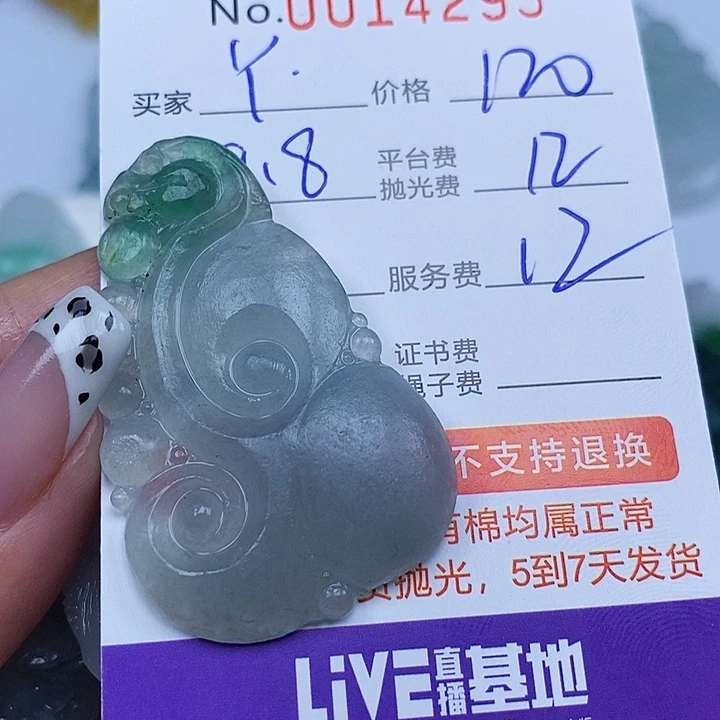 丫***丫未镶嵌定制翡翠翡翠