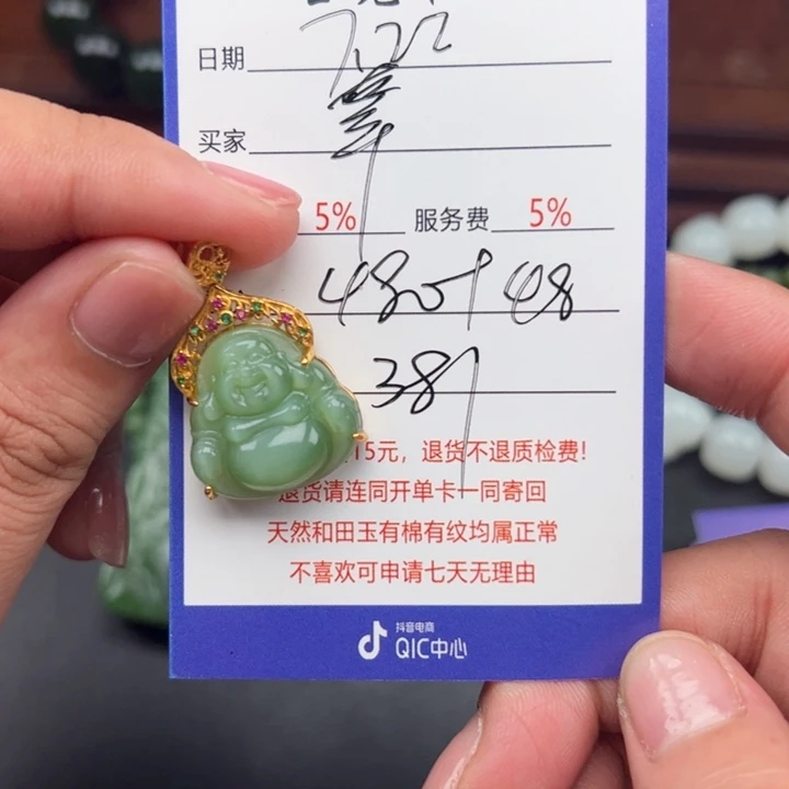 和田玉银S925镶嵌挂件章*