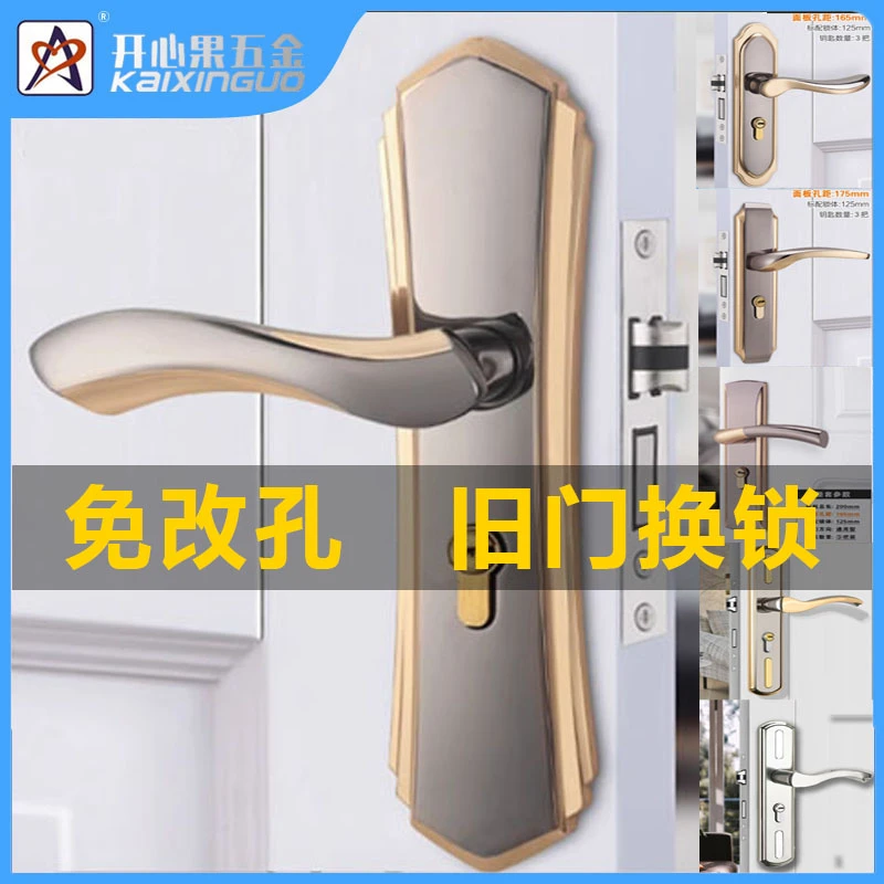 卧室门锁室内家用通用型房门木门锁具免改孔可调节门把手手柄执手