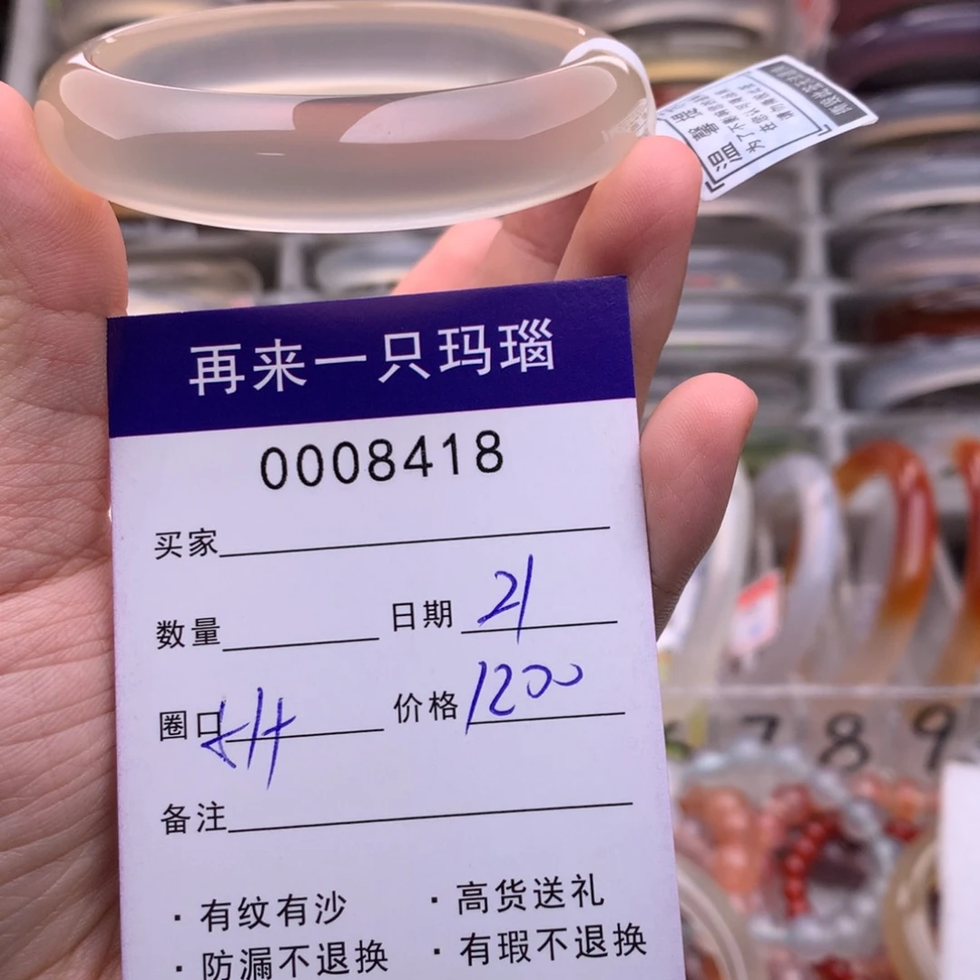 玛瑙/玉髓手镯未镶嵌8418