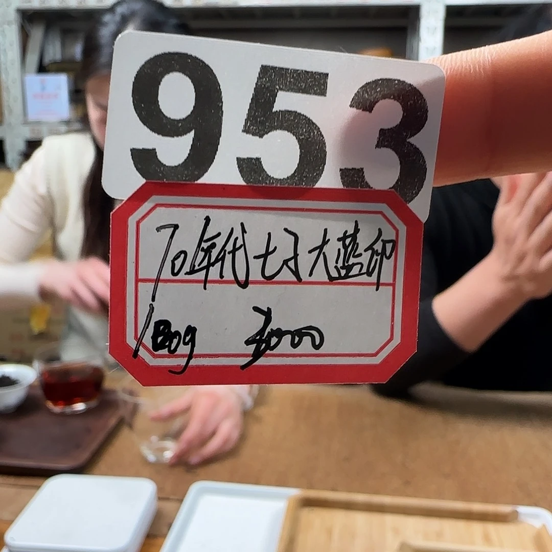 梦***顶紫砂1953……………………………………………………