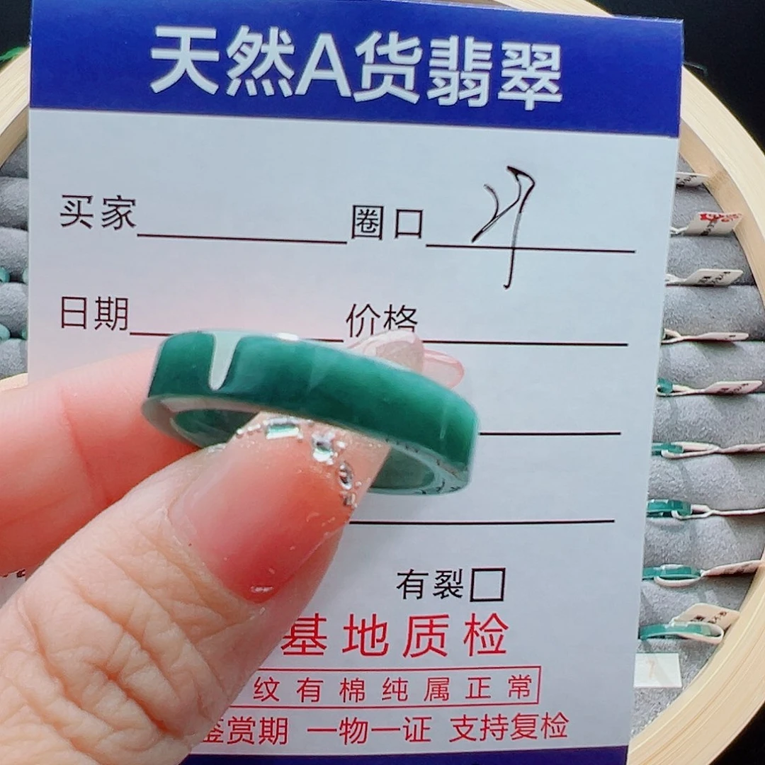 未镶嵌戒圈翡翠网****心戒圈