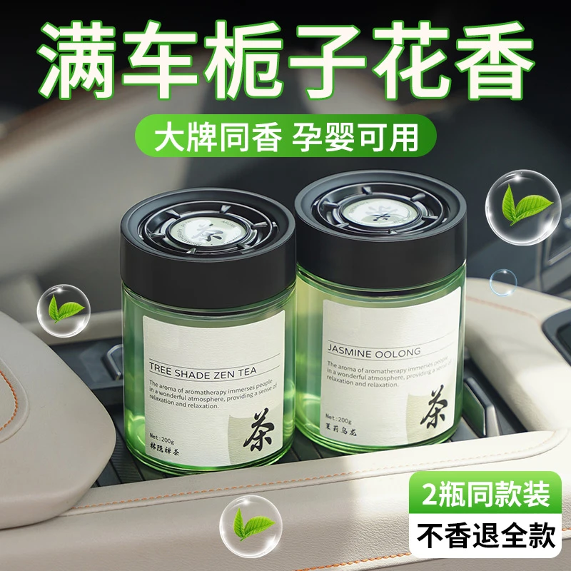 栀子花香车载香薰持久留香高级汽车用香水车内里固体香膏女生香氛