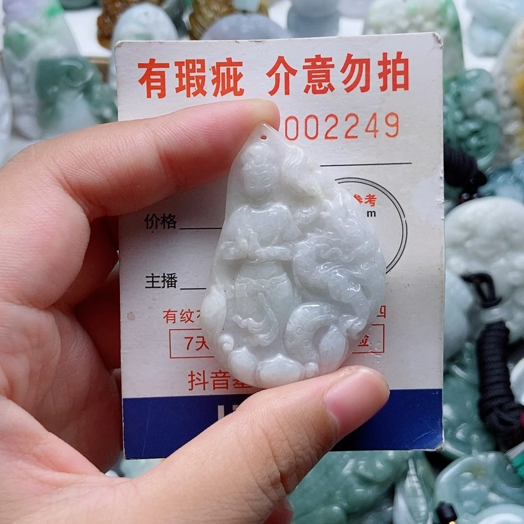 翡翠未镶嵌吊坠(不含链)1
