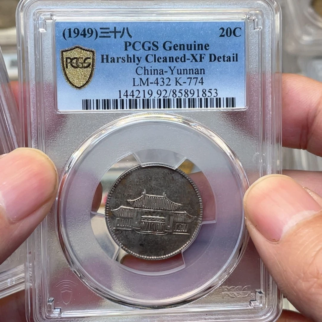 银古钱币一枚图片品相