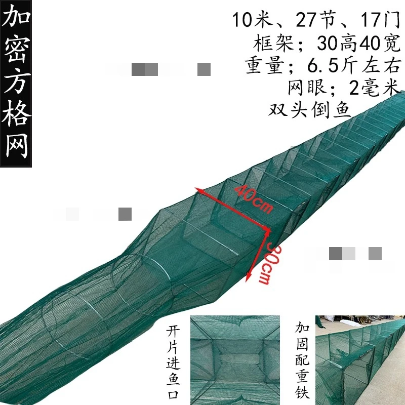户外鱼护加密加厚方格 5米 10米