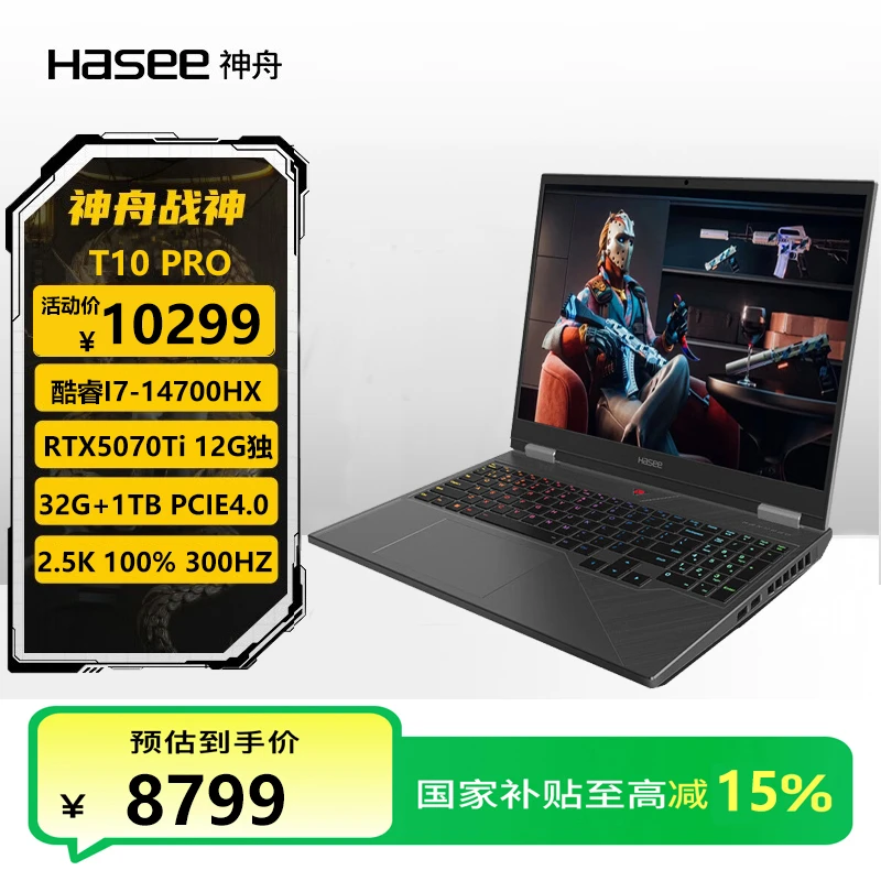 【国补新品5070Ti】神舟战神T10PRO笔记本QNLYS11游戏本RTX5070Ti