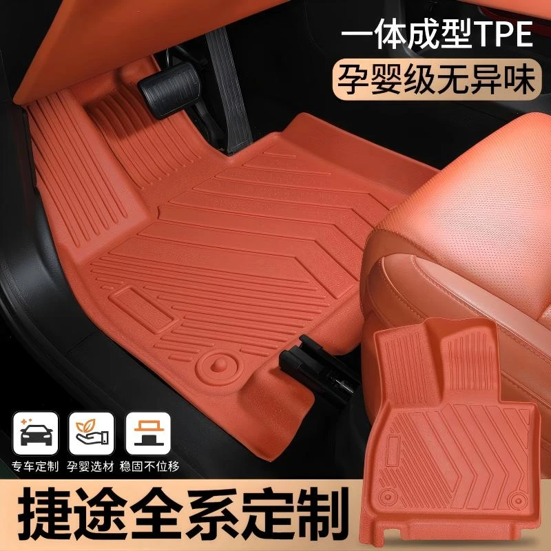 适用于捷途彩色大圣X70X90旅行者自由者TPE专车专用汽车脚垫