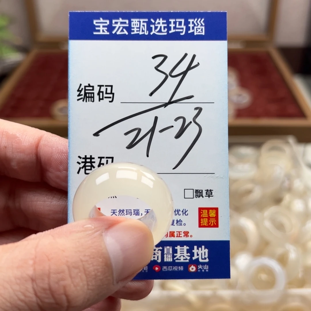 未镶嵌戒指玛瑙/玉髓