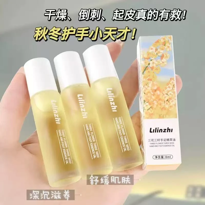 【2支装】三花三籽手足精油保湿滋润滚珠护手精油女士留香便携香氛