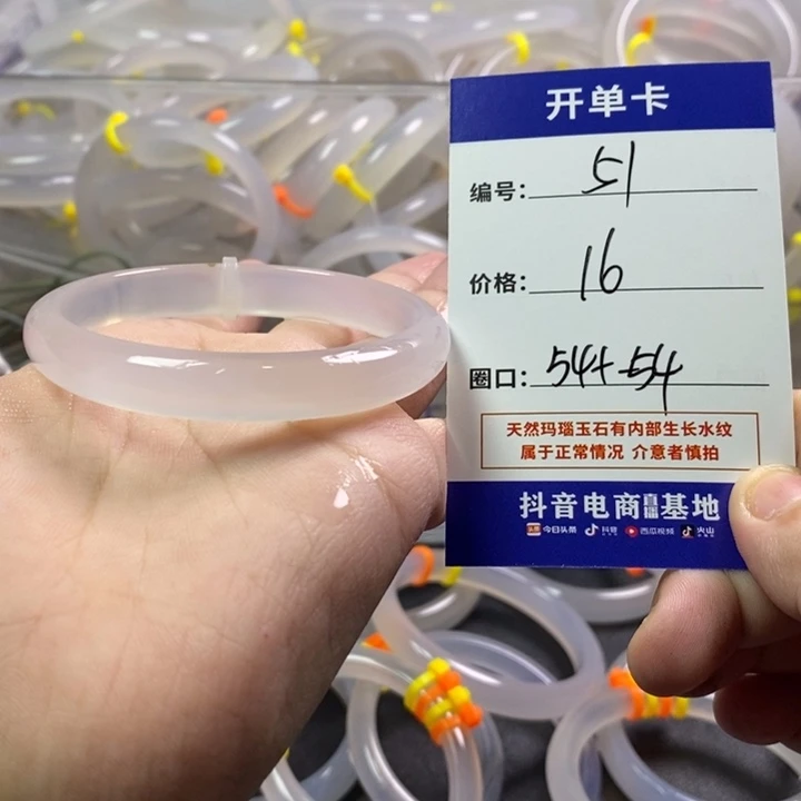 玛瑙/玉髓未镶嵌手镯