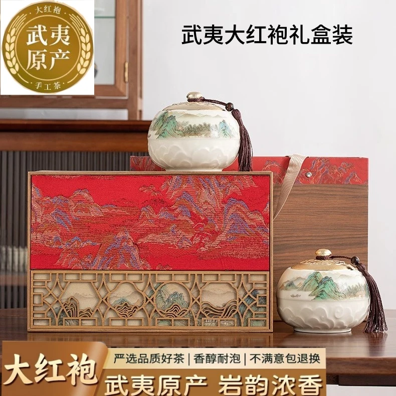 正宗武夷山大红袍新茶岩茶老枞正岩肉桂乌龙茶礼盒装武夷山岩茶