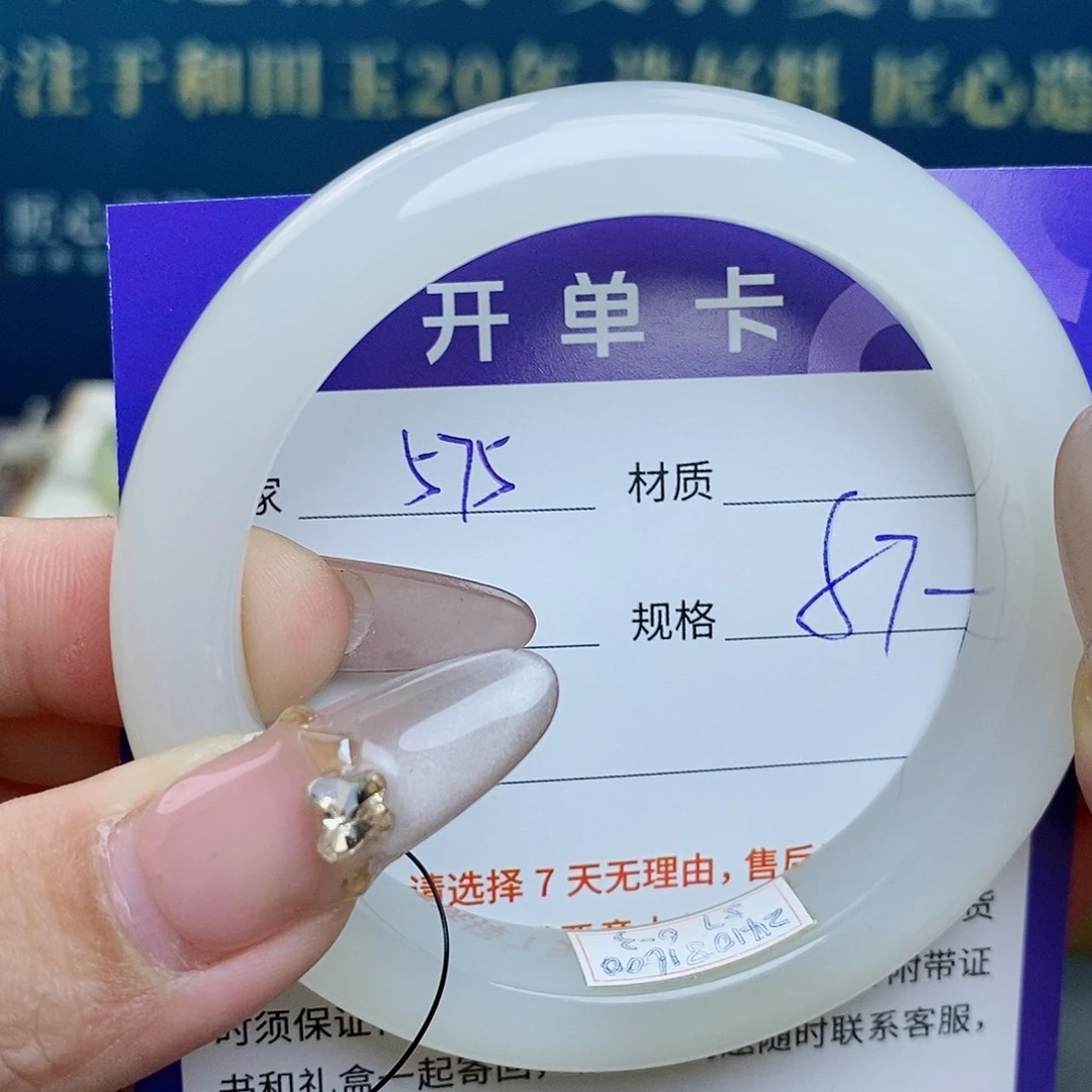 和田玉未镶嵌手镯az