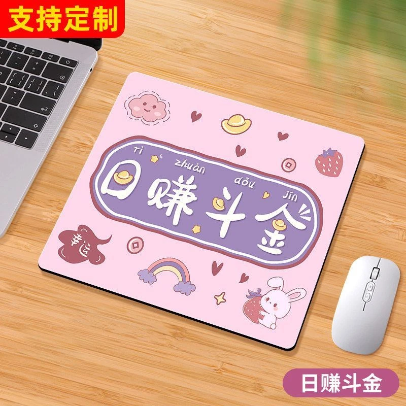 小号鼠标垫暴富文字简约快捷键学生电脑书桌垫键盘办公垫个性可爱