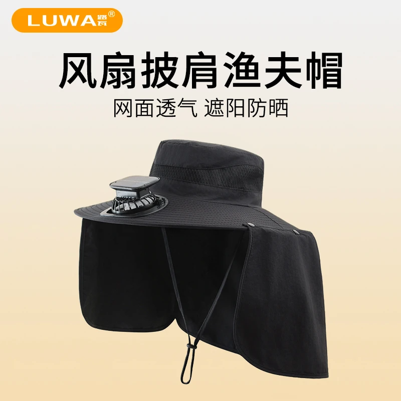 路瓦夏季太阳能风扇帽子男充电防晒一体遮阳帽护颈大帽檐户外登山
