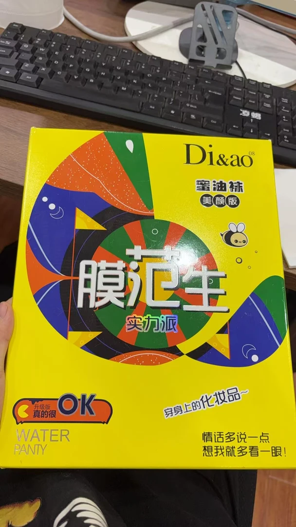 女士蜜油打底袜8029