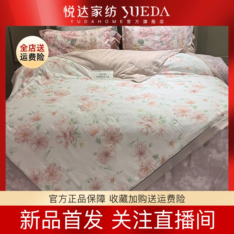 【好物推荐】悦达家纺《花境》莱赛尔印花夏被轻奢凉感夏凉被