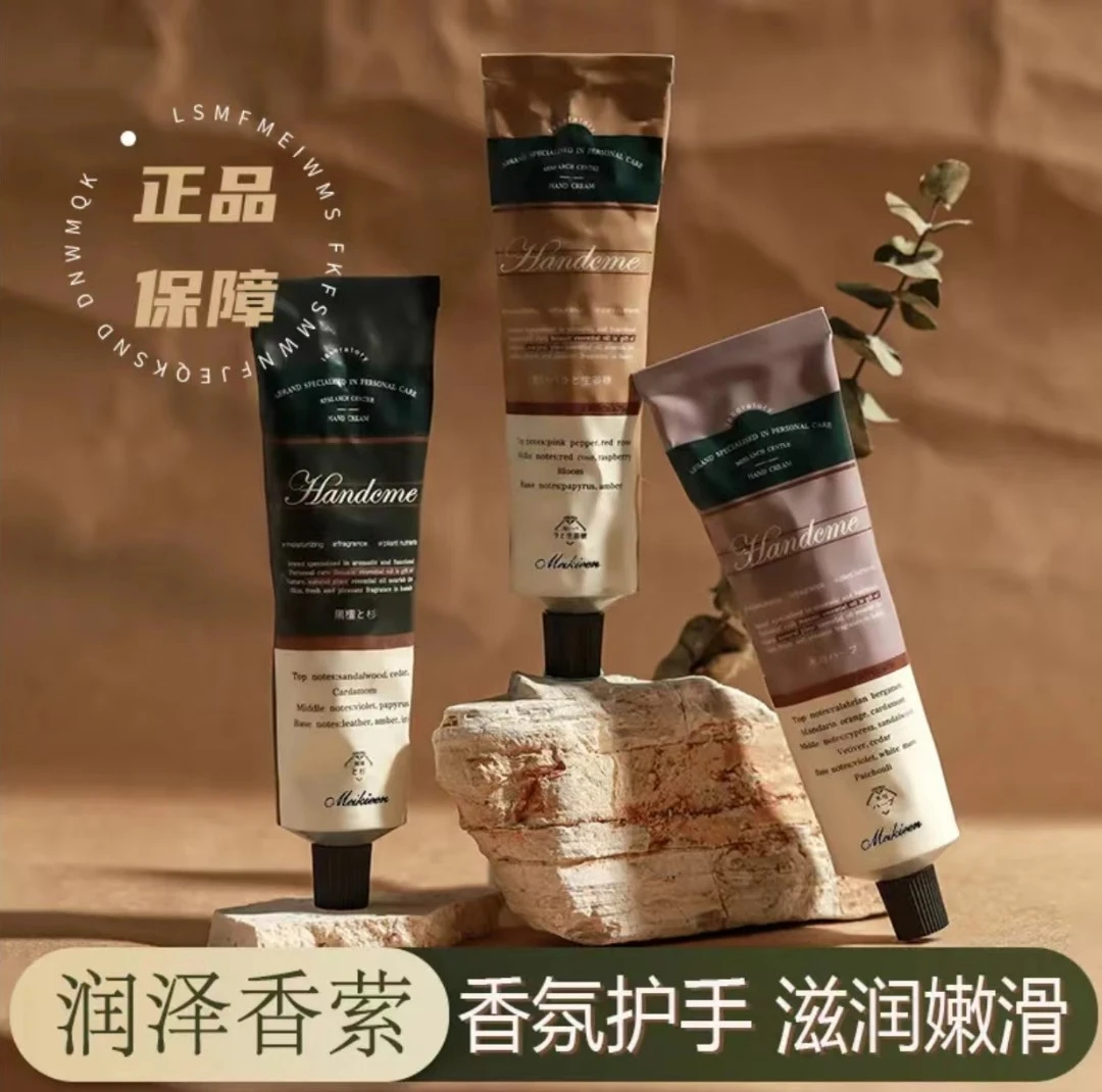 法国兰冠旗香氛护手霜滋润保湿补水预防干裂长效不油腻官方正品女