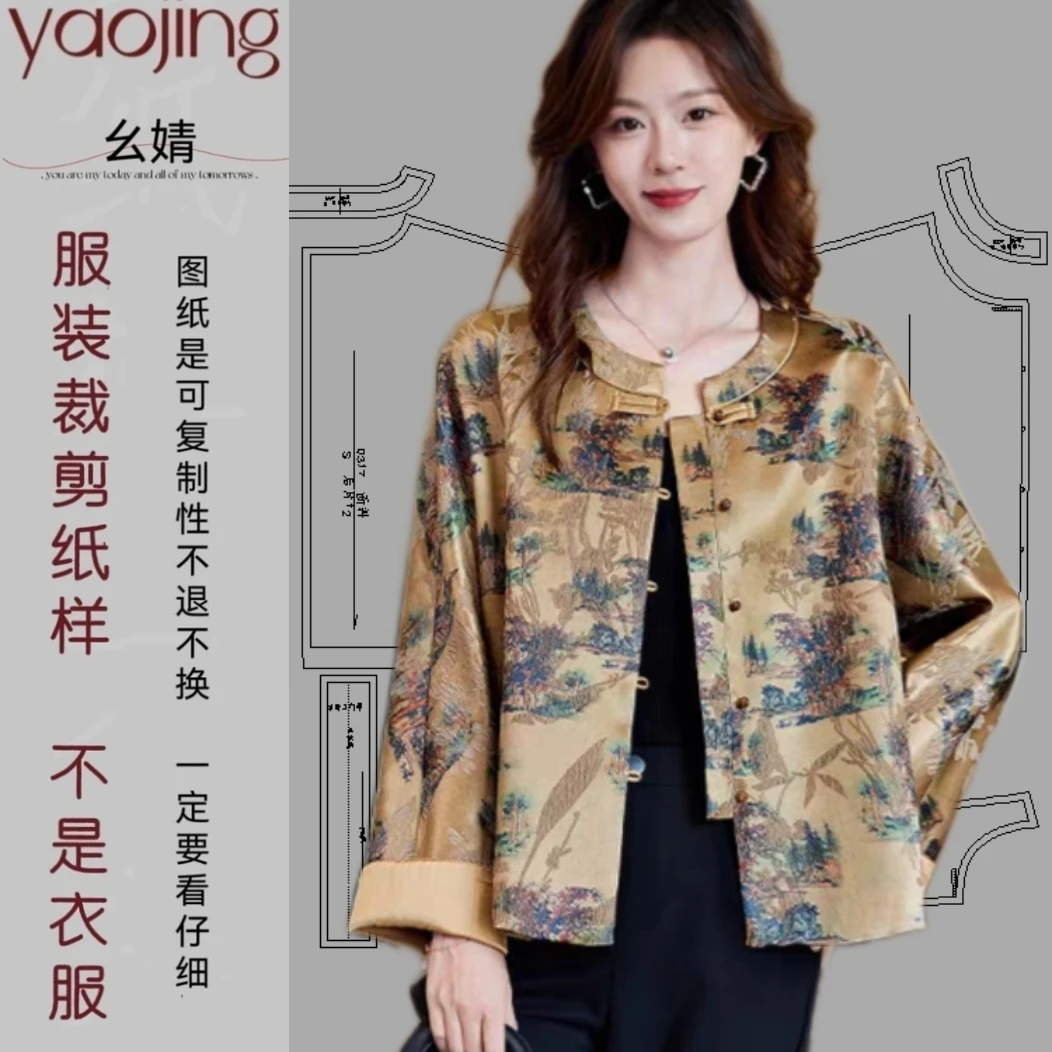 0317国风外套服装纸样裁剪图纸新款阔版连肩袖新中式上衣样版