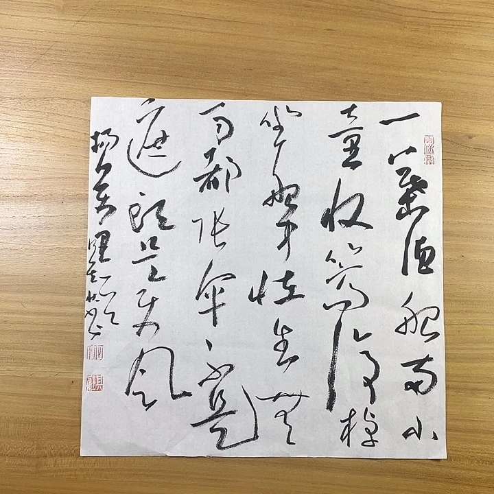 书法中书协会员作品何其状