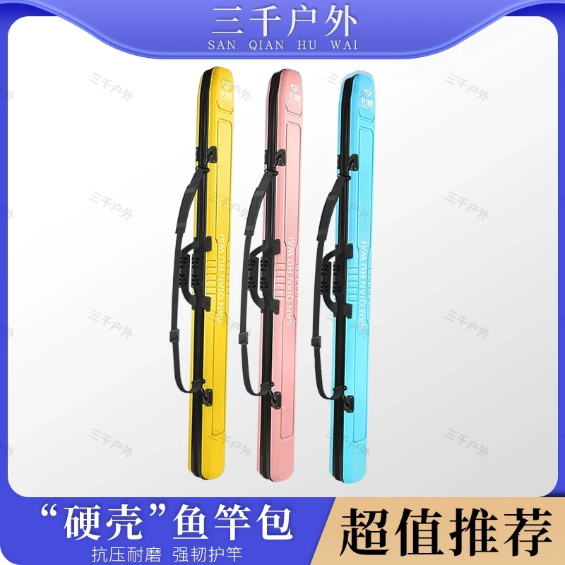 SQ/【2025新款】初鱼1.27米10x10+1.3米11x11防滑材质硬壳竿包